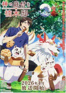 猫町杂货铺 萌系动画片免费观看