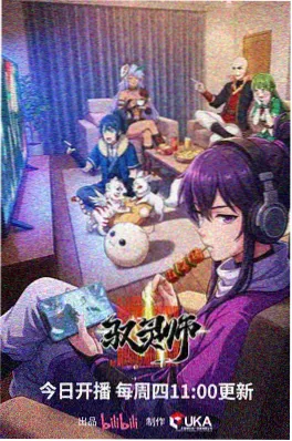 光年之外的邮差 科幻动画在线观看