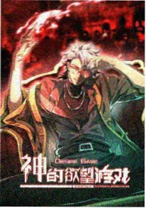 雪国列车童话 奇幻动画片免费看